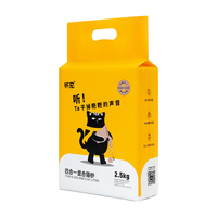 TINGCHONG 听宠 4合1混合猫砂豆腐膨润土无尘除臭高效结团猫沙不粘底可冲厕所猫砂 40斤共八包