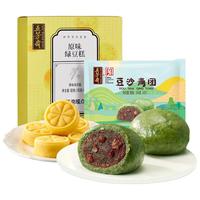 五芳斋 WU FANG ZHAI艾草青团青糯团清明节果子糯米糍粑蛋黄肉松黑芝麻豆沙糕点心特产 4只豆沙青团+4只绿豆糕