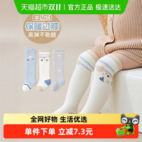 优可秀 婴儿袜子长筒袜春秋无骨a类棉袜婴幼儿不勒腿秋冬0-3月宝宝
