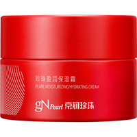 京润珍珠 gN pearl 天然盈润保湿霜50g补水紧致乳液面霜护肤霜男女士润肤霜(中干性皮肤) 盈润保湿霜