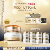 CPB 肌肤之钥 光采赋活夜间修护乳 钻光夜霜50m+赠钻光夜霜5ml*8