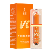ZiBeak VC五重维C素颜霜30g 懒人裸妆男女防水防汗不脱妆遮瑕 VC五重维c素颜霜 30g 1瓶