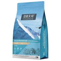Pure&Natural 伯纳天纯 经典系列 羊肉马铃薯蓝莓全犬幼犬奶糕