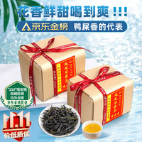 正山顶 茶叶特级清香型 潮州凤凰单枞乌龙茶 鸭屎香单丛纸包500g金榜推荐