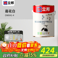 立邦 乳胶霜花白 OW041-4 4.5L*1件
