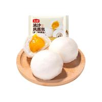 头厨流沙凤凰包670g 共20只 咸蛋黄包子 儿童早餐半成品 广式早茶点心 【渠道专享】流沙凤凰包670g
