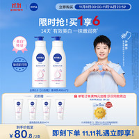 NIVEA 妮维雅 孙颖莎同款天然VC美白女士温润透白润肤乳液400ml*2