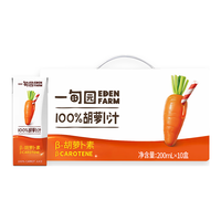 一甸园100%胡萝卜汁0添加蔬果饮料果蔬汁200ml*10盒 礼盒装端午节礼赠