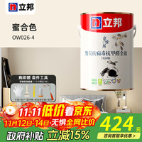 立邦 乳胶蜜合色 OW026-4 4.5L*1件