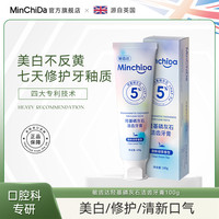 敏齿达 羟基磷灰石洁齿牙膏 100g/支