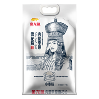 金龙鱼 河套平原雪花粉 5kg