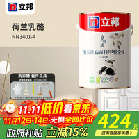 立邦 乳胶荷兰乳酪 NN3401-4 4.5L*1件