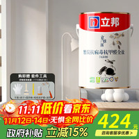 立邦 乳胶雪花石膏 NN1351-4 4.5L*1件