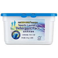 白猫 运动洗衣凝珠400g（50颗）阴干半干衣物抗异味99%除菌