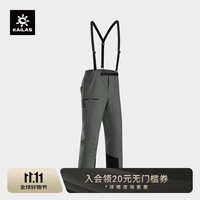 KAILAS 凯乐石 SD500冲锋裤GORE-TEX 3L登山裤户外防水耐磨滑雪裤男 岩岭灰-男