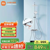 米家 MIJIA MJKWLYHS01DB 控温淋浴花洒套装 S1 电镀银色
