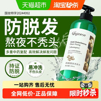 88VIP：ORGINESE 欧橘 生姜侧柏叶洗发水防脱固发控油蓬松去屑止痒生育密发男女士洗发露