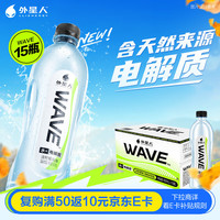 外星人饮料 外星人WAVE电解质纯水淡柠檬味600m15瓶