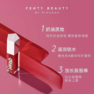  FENTY BEAUTY 镜面水光 唇釉