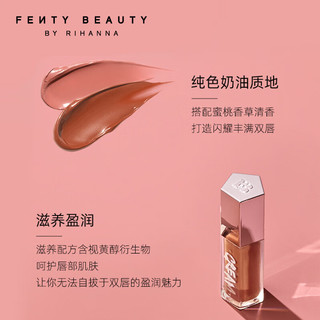  FENTY BEAUTY 镜面水光 唇釉