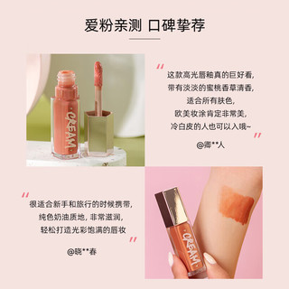  FENTY BEAUTY 镜面水光 唇釉