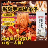 金沙河新疆拉面条子新疆拉条子粗面爽滑有嚼劲弹牙早餐