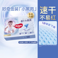 HUGGIES 好奇 金装成长裤L/XL/XXL/XXXL/XXXXL超薄透气 不闷屁屁