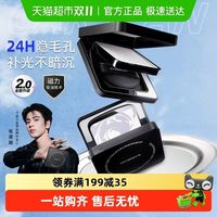 CARSLAN 卡姿兰 黑磁粉饼散粉定妆蜜粉饼控油持久不脱妆干油皮