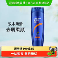 Longrich 隆力奇 新活力去屑丝质柔滑洗发露护发洗发水 400ml