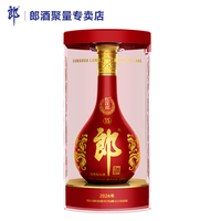 郎酒 红花郎15 53%vol 酱香型白酒 500ml 单瓶装