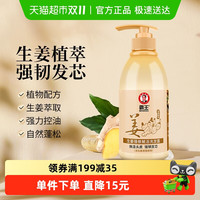 BAWANG 霸王 姜汁首乌去屑洗发精华素