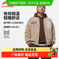 李宁 反伍BADFIVE 男运动夹克 SA67