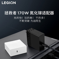 联想拯救者 LA170 氮化镓充电器 Type-C 170W 黑色