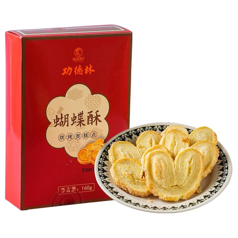  godly/功德林 中华老字号 糕点
