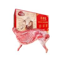 阿品生鲜半羊礼盒内蒙古巴彦淖尔羊肉新鲜烧烤火锅食材10斤装 半羊礼盒/5kg