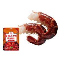 京觅洪湖鲜冻小龙虾尾 去虾线5包装(50~60只/包)净重3斤源头直发 