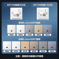 公牛新一代全屋强电WIFI智能无线入墙AP插座上网神器千兆宽带路由器