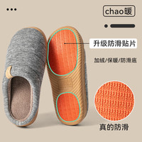 温诗欧 踩屎感男士棉拖秋冬加绒保暖