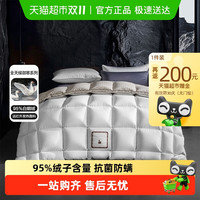 水星家纺 羽绒被95白鹅绒被抗菌四季被子被芯家用床品秋冬白绒吹雪