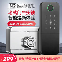 京物质选 老式防盗门牛头锁改智能锁不锈钢铁门电子指纹密码户外庭院防水锁 典雅黑深度防水 指导安装