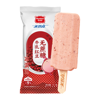美登高冰淇淋雪糕冰激淋冷饮甜品随心选实付90送1杯【生牛乳草莓杯】 无蔗糖牛乳红豆 72g*5支