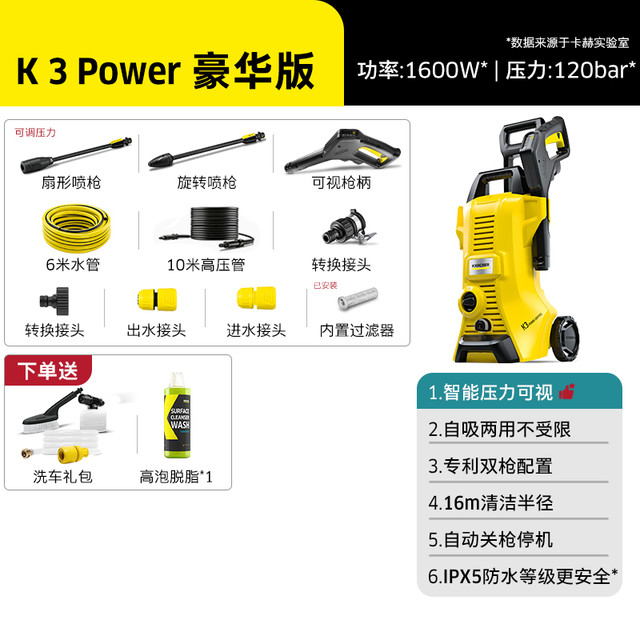 卡赫 德国卡赫高压洗车机220v家用冲地洗车机K3ppc标准版
