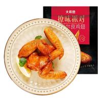 奥尔良烤翅空气炸锅半成品鸡新食材鸡翅翅根家用冷翅中