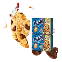 趣多多 香脆巧克力曲奇饼干 咖啡味2盒共680g