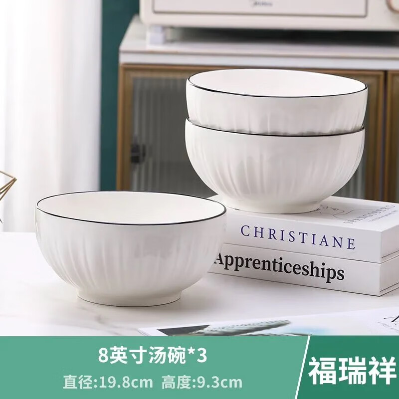 赣瓷乐陶简约ins风8英寸大汤碗汤面碗大号泡面碗螺蛳粉大碗陶瓷家用饭店 福瑞祥