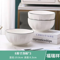 赣瓷乐陶简约ins风8英寸大汤碗汤面碗大号泡面碗螺蛳粉大碗陶瓷家用饭店 福瑞祥
