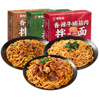 李先生3盒装香辣牛腩筋肉香卤牛肉酱葱油拌面非油炸速食方便面泡面655g