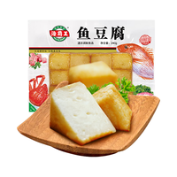 海霸王【79元任选6件】火锅丸子组合 关东煮打边炉烧烤食材套餐 锁鲜装鱼豆腐 240g