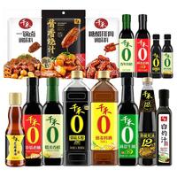 千禾 组合装 调味品套装