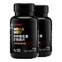 GNC 健安喜 维生素 男士多种复合维生素矿物质片60片 21种营养素 多维含K2 男士多维60片*2瓶